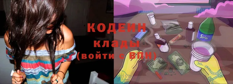 Codein Purple Drank  Лукоянов 