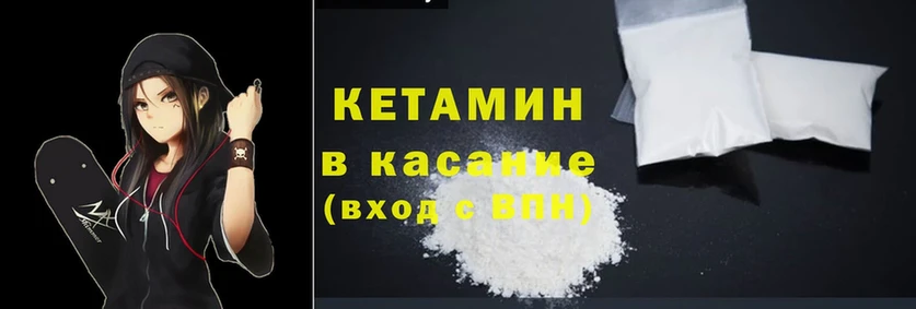 КЕТАМИН ketamine  blacksprut как войти  Лукоянов 