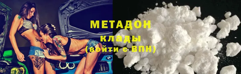 МЕТАДОН methadone  hydra как зайти  Лукоянов 